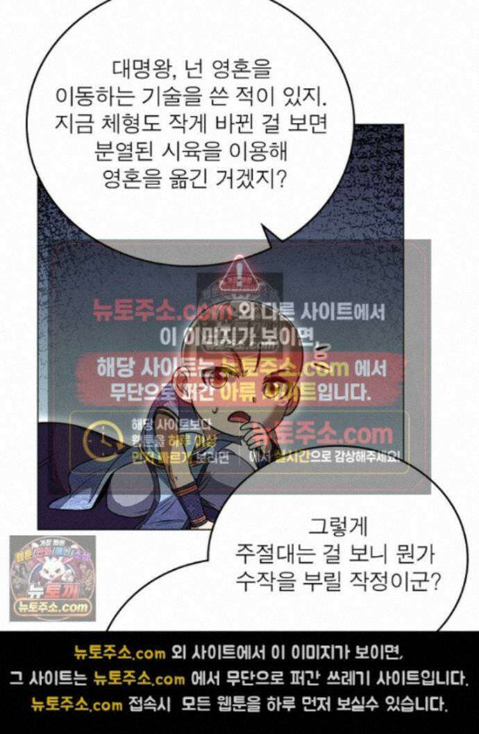 정령사: 나타르 전기 시즌2 - 459화 9
