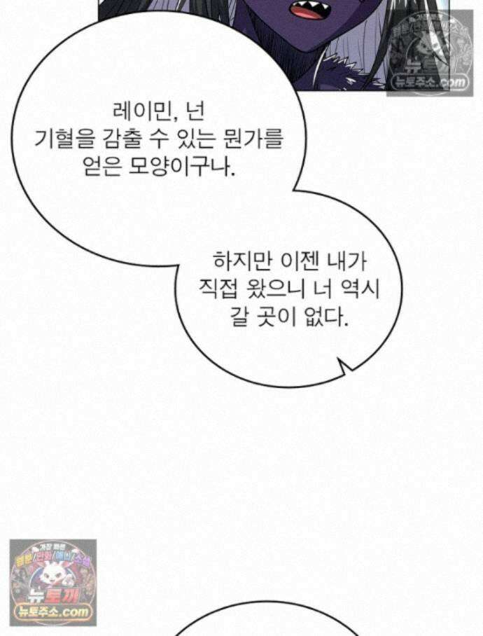 정령사: 나타르 전기 시즌2 - 459화 11