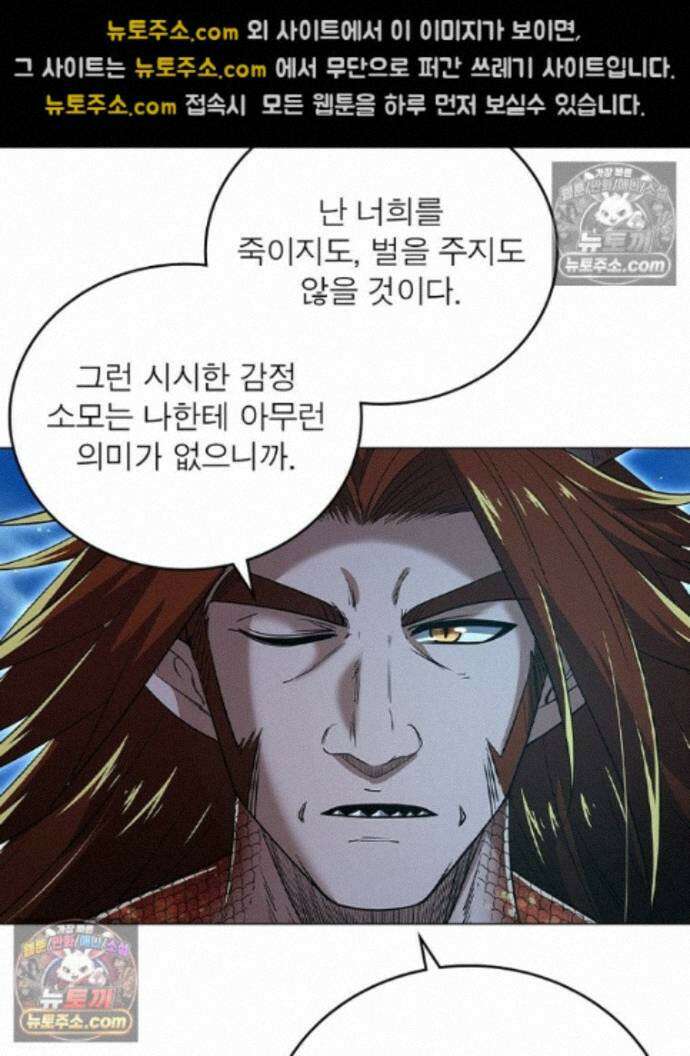정령사: 나타르 전기 시즌2 - 459화 12