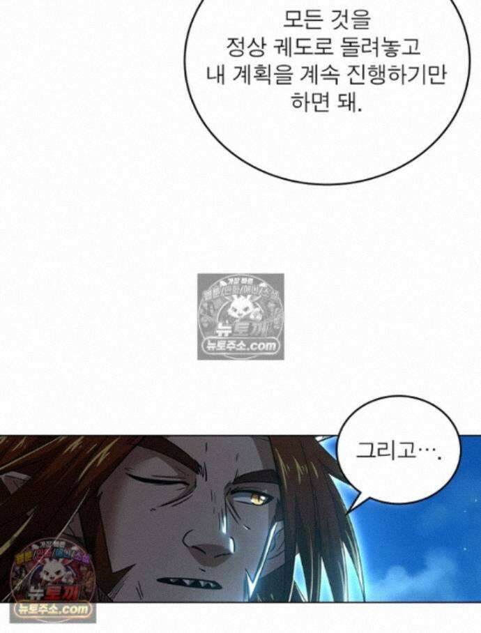 정령사: 나타르 전기 시즌2 - 459화 13