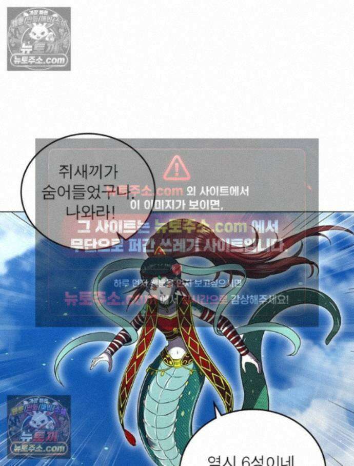 정령사: 나타르 전기 시즌2 - 459화 14