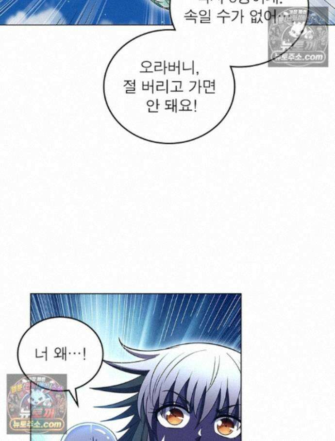 정령사: 나타르 전기 시즌2 - 459화 15