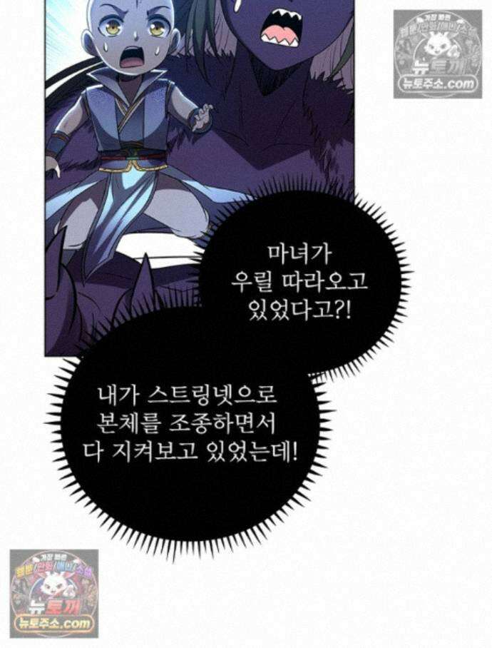정령사: 나타르 전기 시즌2 - 459화 16