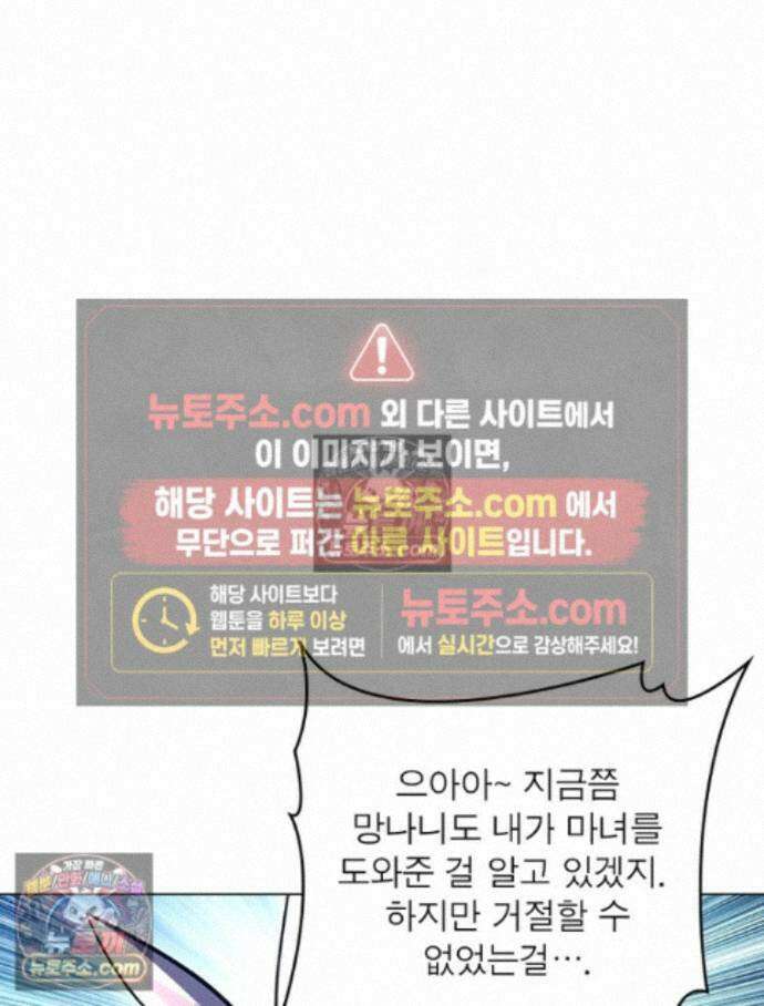 정령사: 나타르 전기 시즌2 - 459화 17