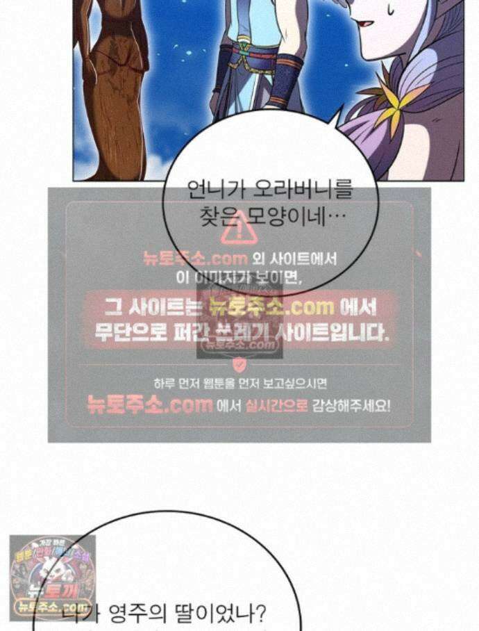 정령사: 나타르 전기 시즌2 - 459화 19