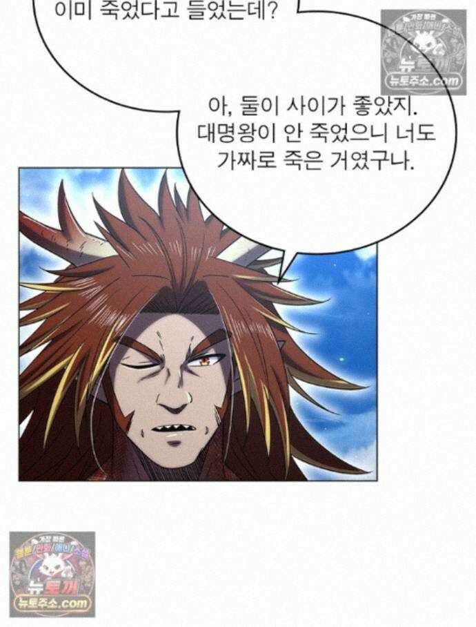 정령사: 나타르 전기 시즌2 - 459화 20