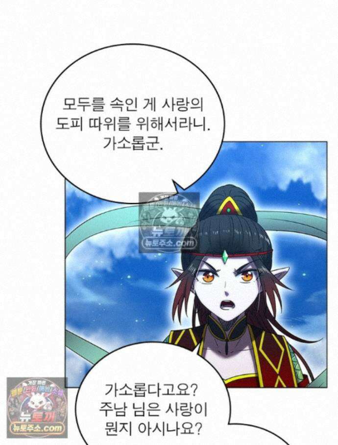 정령사: 나타르 전기 시즌2 - 459화 21