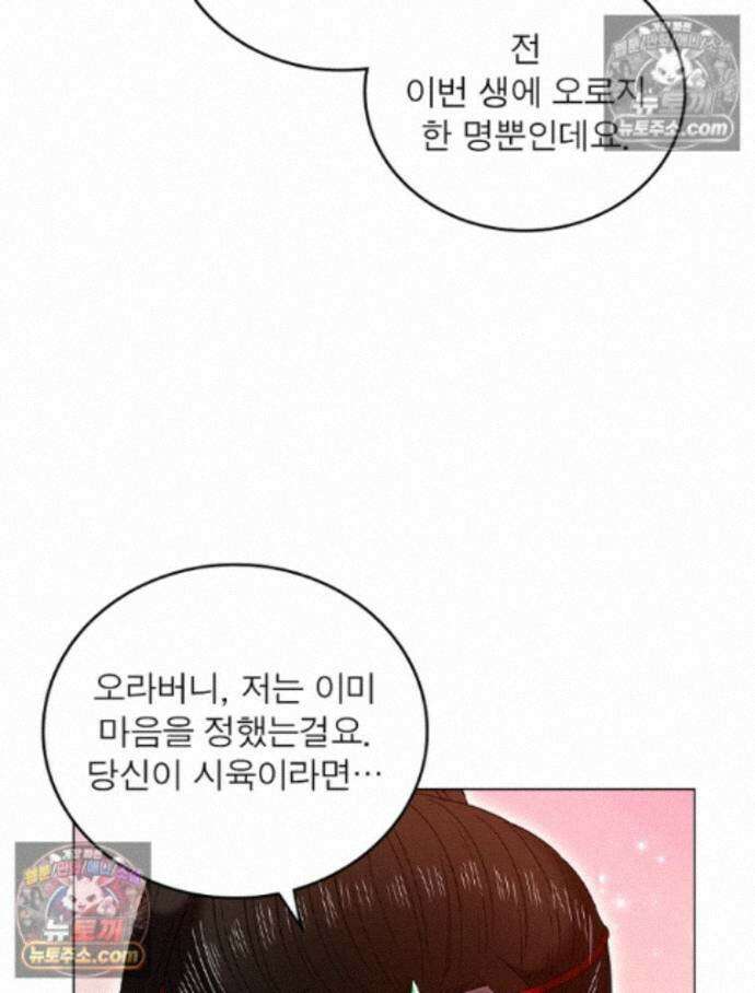 정령사: 나타르 전기 시즌2 - 459화 22