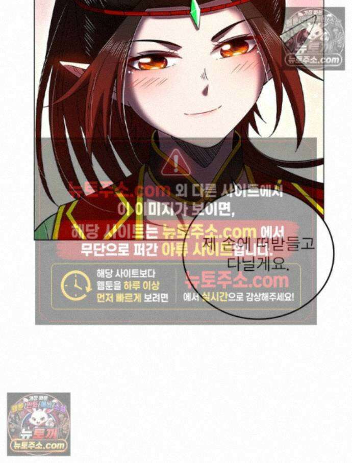 정령사: 나타르 전기 시즌2 - 459화 23