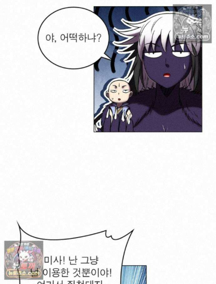 정령사: 나타르 전기 시즌2 - 459화 24