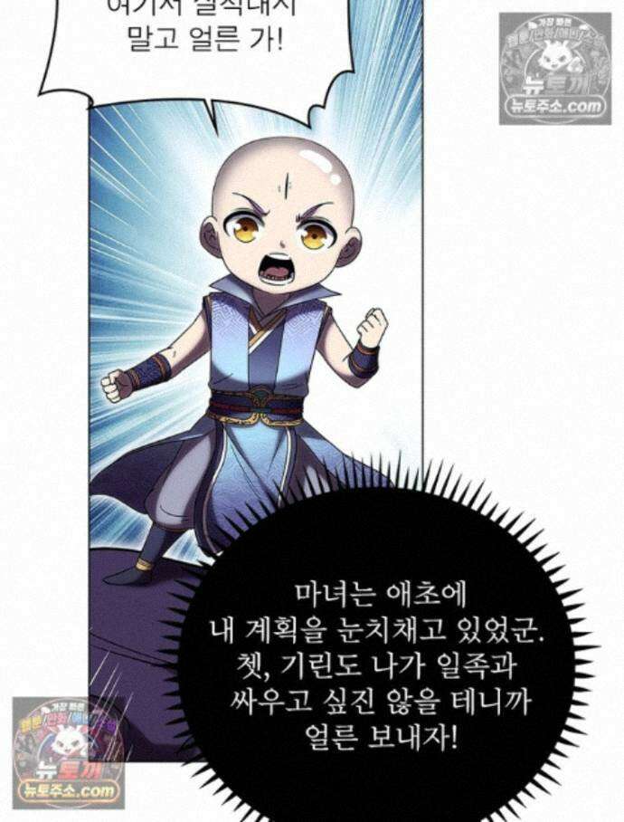 정령사: 나타르 전기 시즌2 - 459화 25