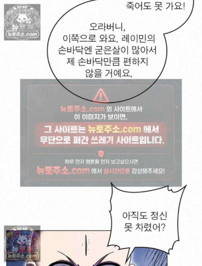 정령사: 나타르 전기 시즌2 - 459화 27