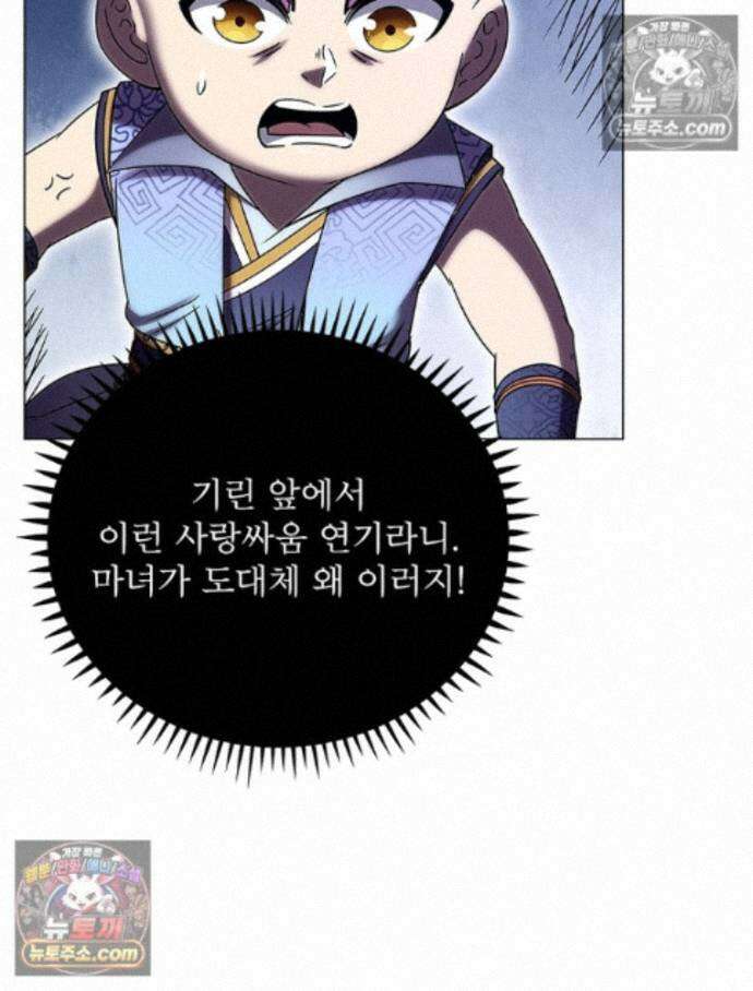 정령사: 나타르 전기 시즌2 - 459화 28