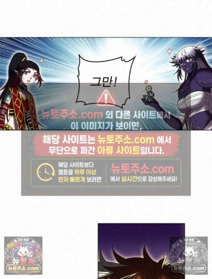 정령사: 나타르 전기 시즌2 - 459화 29