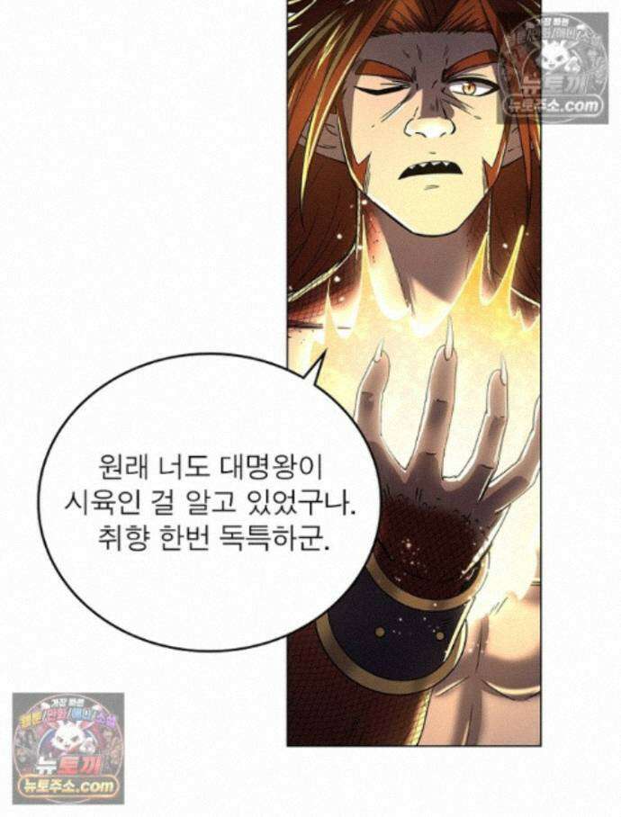 정령사: 나타르 전기 시즌2 - 459화 30
