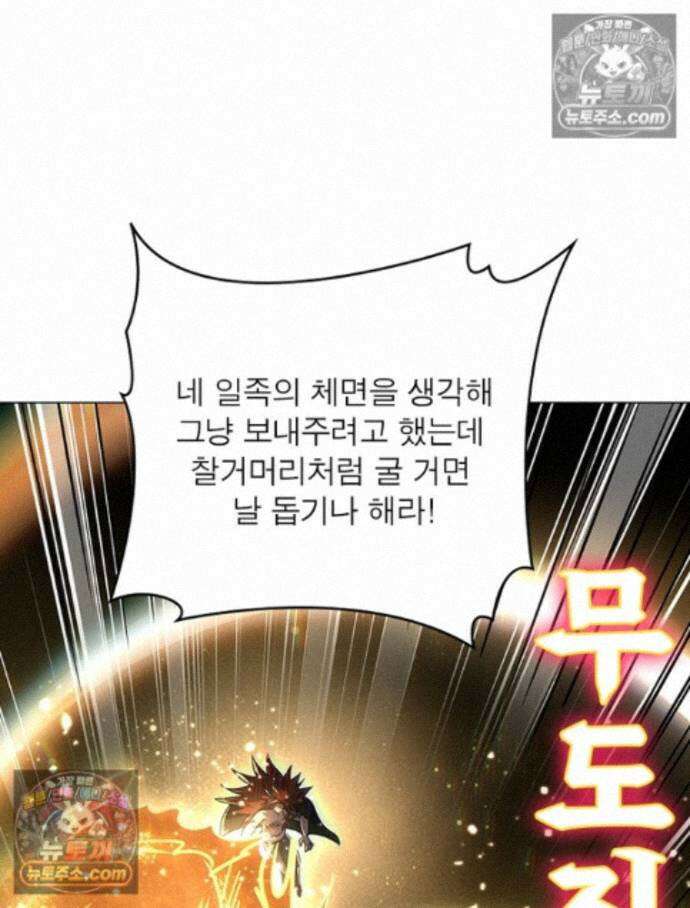 정령사: 나타르 전기 시즌2 - 459화 31