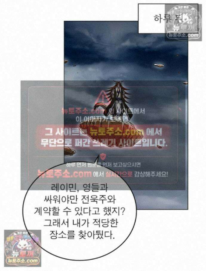 정령사: 나타르 전기 시즌2 - 459화 34