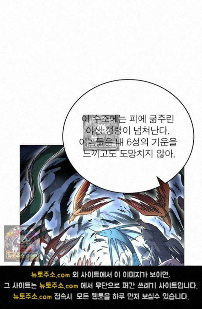 정령사: 나타르 전기 시즌2 - 459화 35