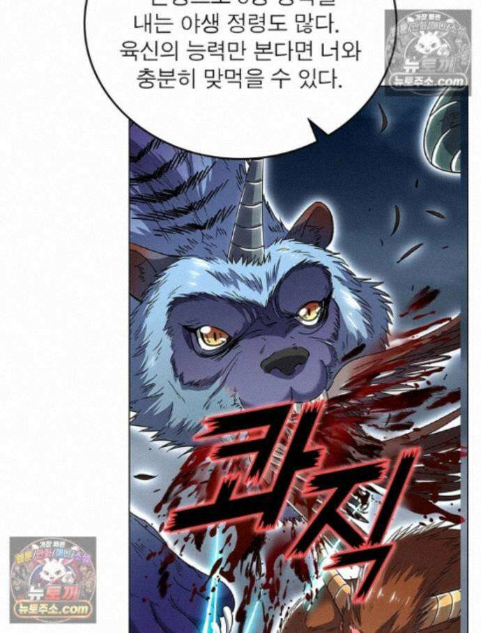 정령사: 나타르 전기 시즌2 - 459화 37