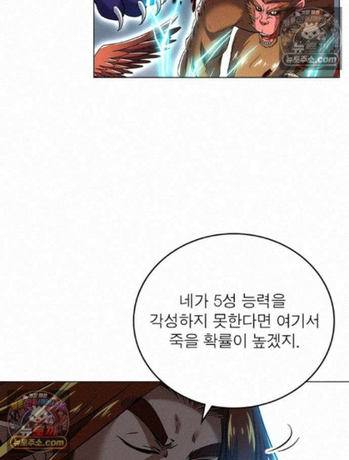 정령사: 나타르 전기 시즌2 - 459화 38