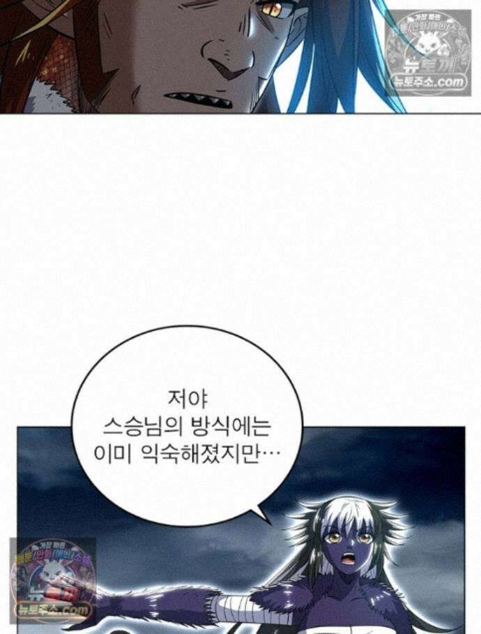 정령사: 나타르 전기 시즌2 - 459화 39