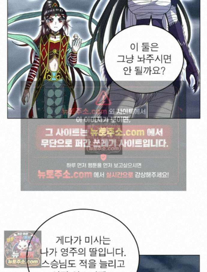 정령사: 나타르 전기 시즌2 - 459화 40