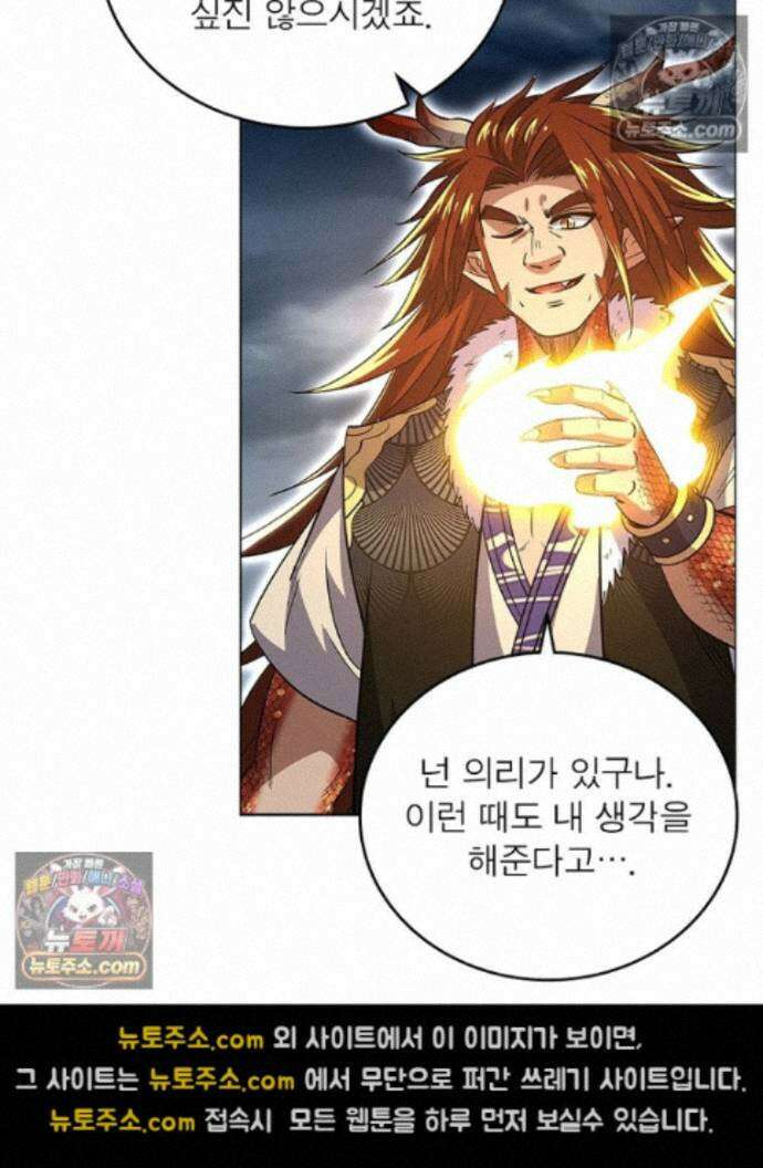 정령사: 나타르 전기 시즌2 - 459화 41