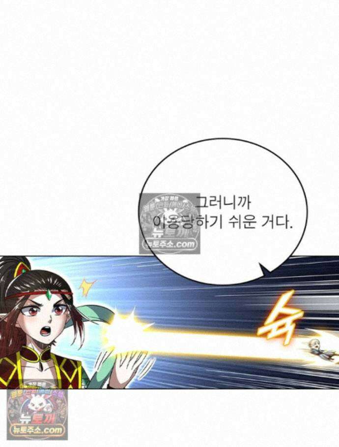 정령사: 나타르 전기 시즌2 - 459화 42
