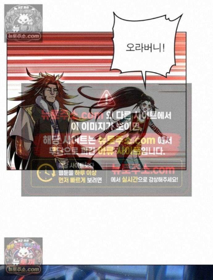 정령사: 나타르 전기 시즌2 - 459화 44