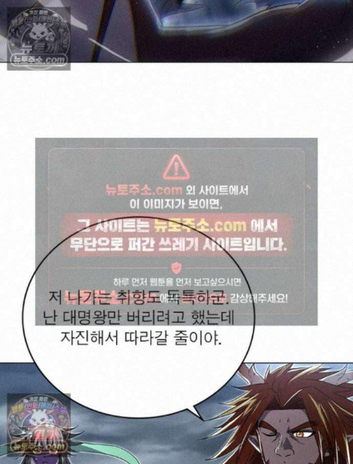 정령사: 나타르 전기 시즌2 - 459화 46