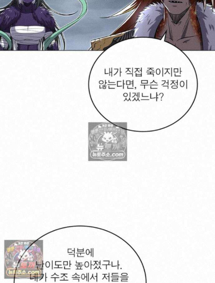 정령사: 나타르 전기 시즌2 - 459화 47
