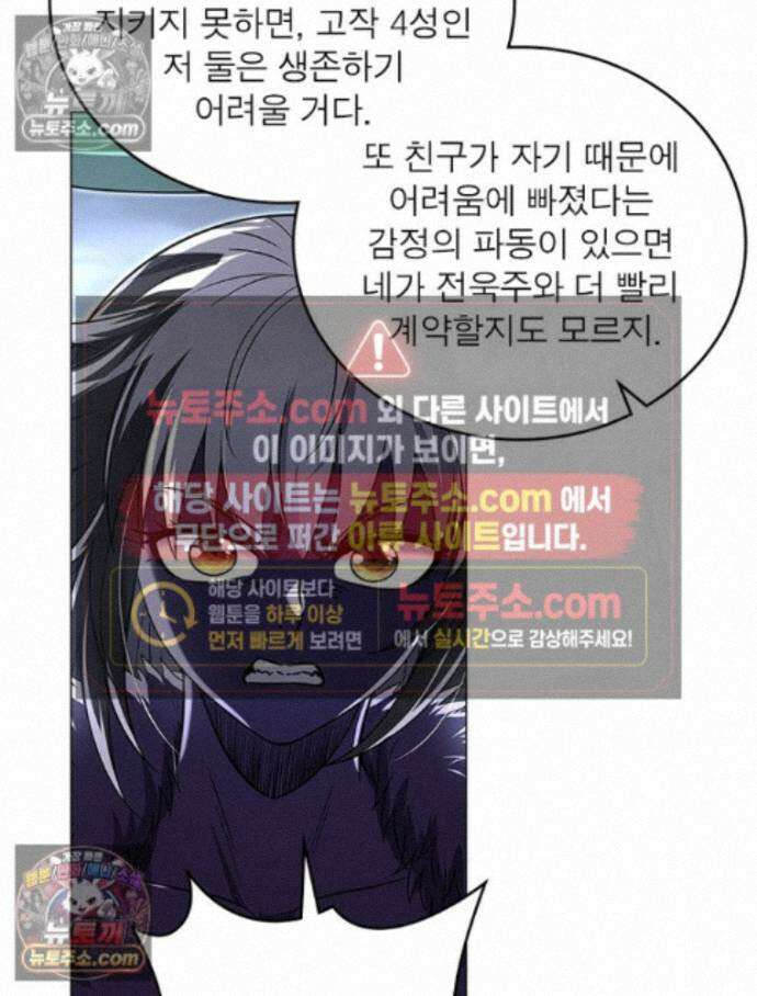 정령사: 나타르 전기 시즌2 - 459화 48