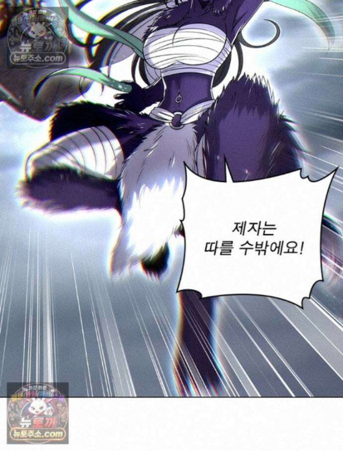 정령사: 나타르 전기 시즌2 - 459화 50