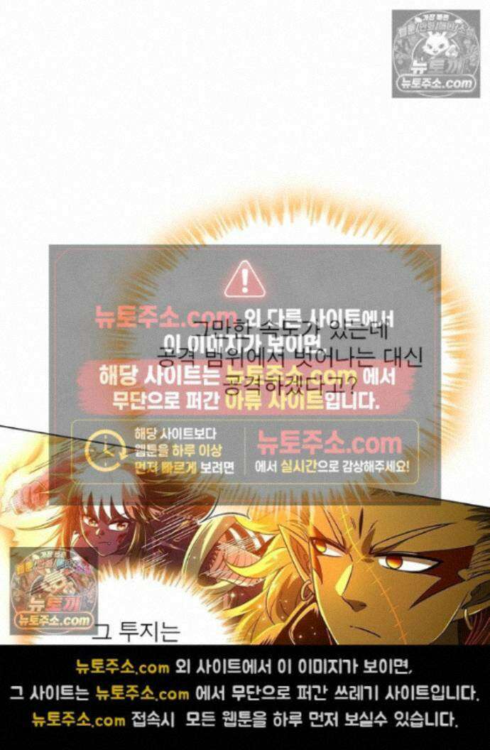 정령사: 나타르 전기 시즌2 469화 7