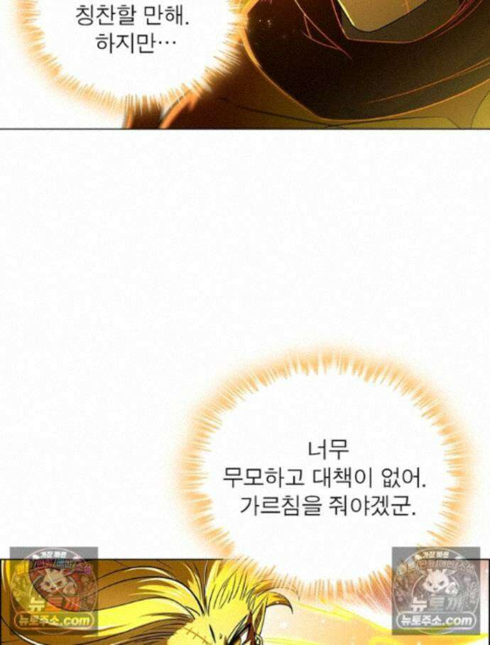 정령사: 나타르 전기 시즌2 469화 8