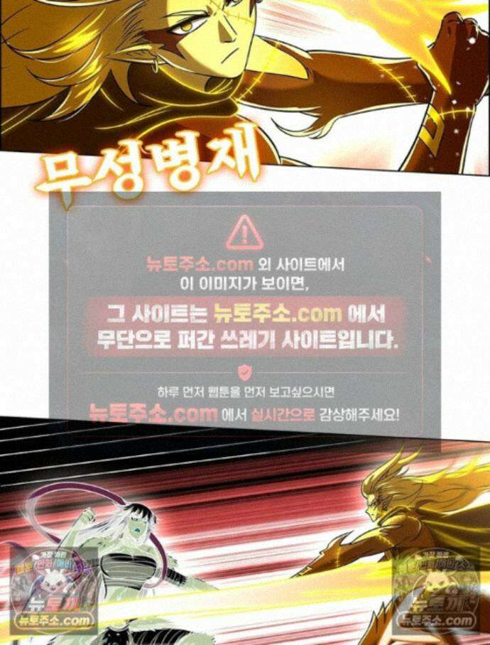 정령사: 나타르 전기 시즌2 469화 9