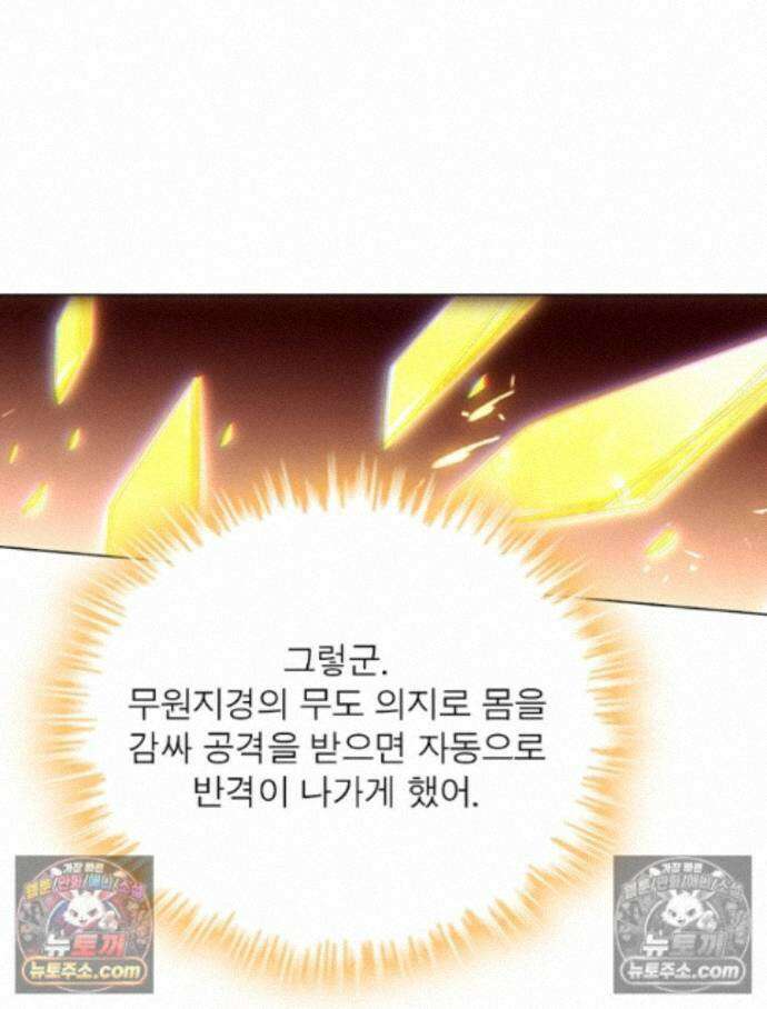 정령사: 나타르 전기 시즌2 469화 12