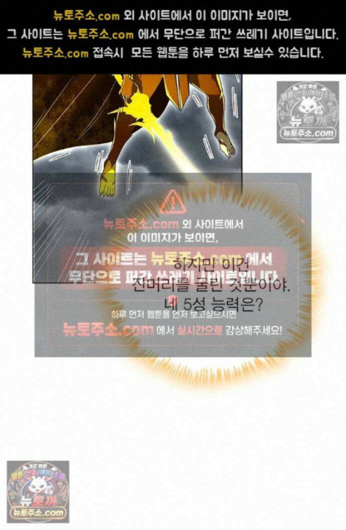 정령사: 나타르 전기 시즌2 469화 15