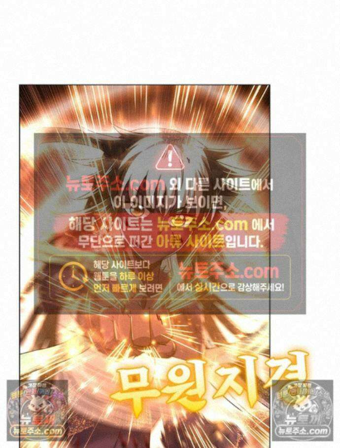 정령사: 나타르 전기 시즌2 469화 17