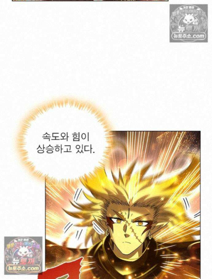 정령사: 나타르 전기 시즌2 469화 18