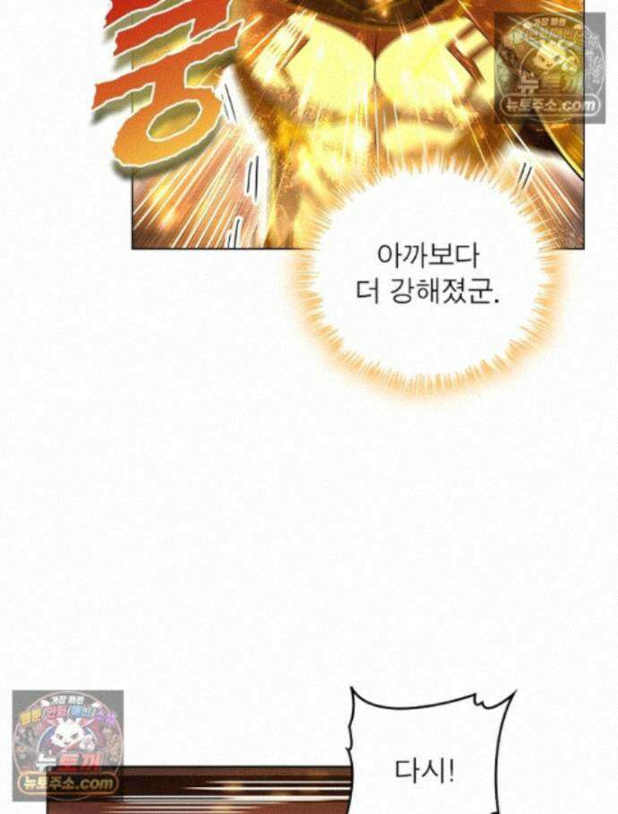정령사: 나타르 전기 시즌2 469화 19