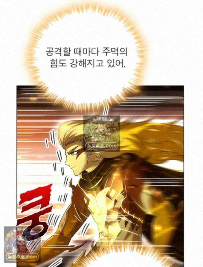 정령사: 나타르 전기 시즌2 469화 21