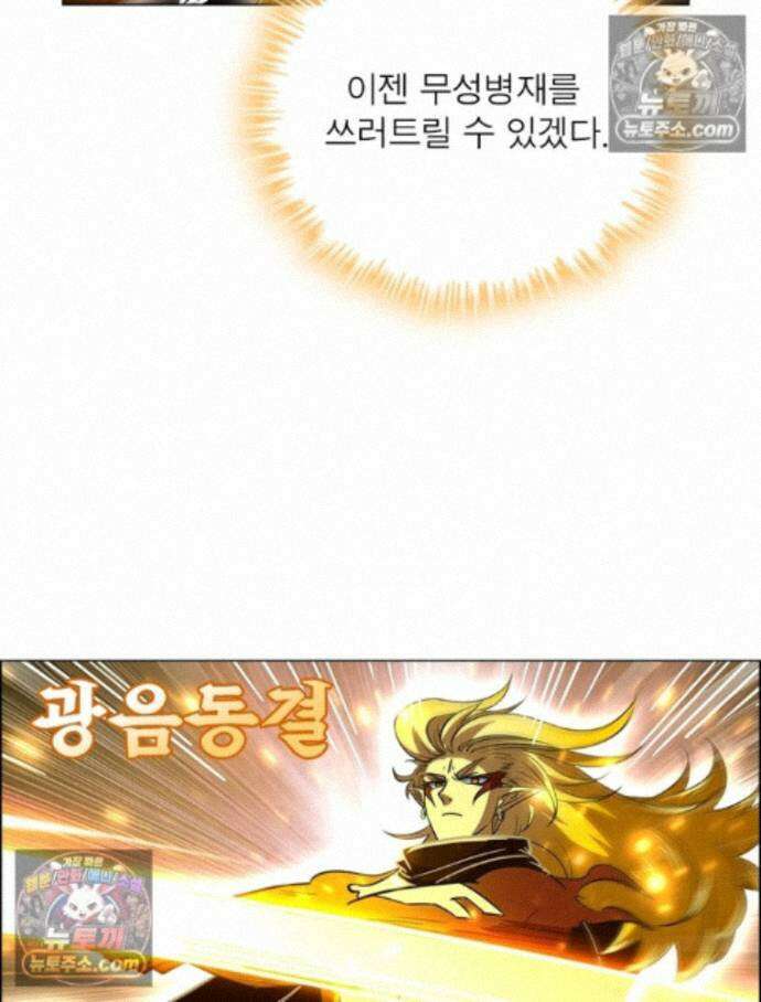 정령사: 나타르 전기 시즌2 469화 22