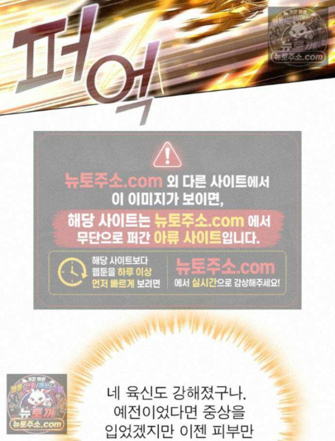 정령사: 나타르 전기 시즌2 469화 25