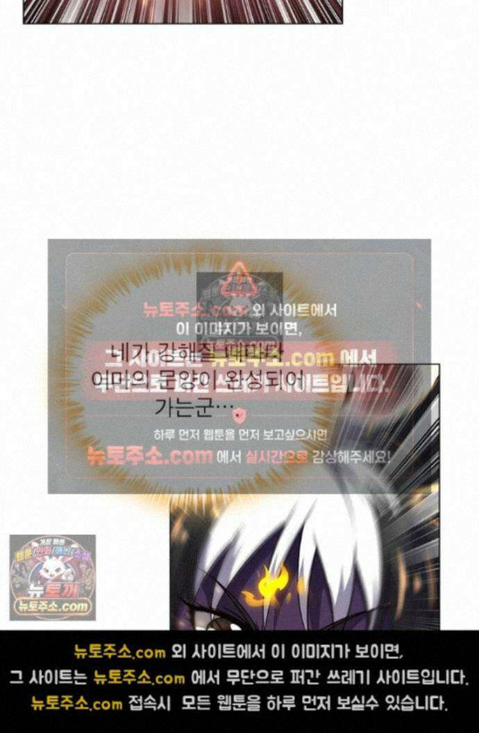 정령사: 나타르 전기 시즌2 469화 27
