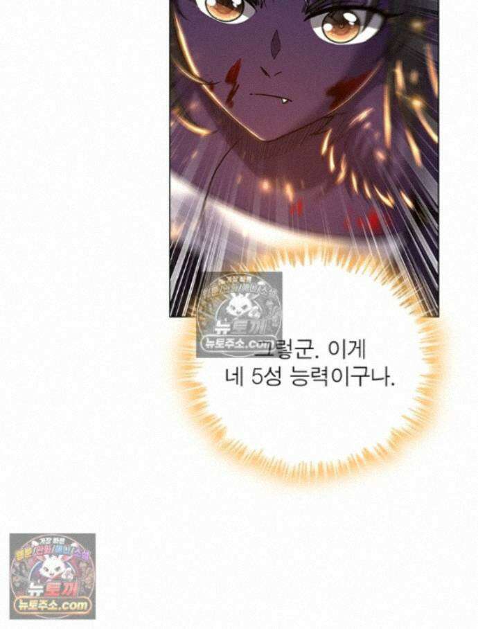 정령사: 나타르 전기 시즌2 469화 28