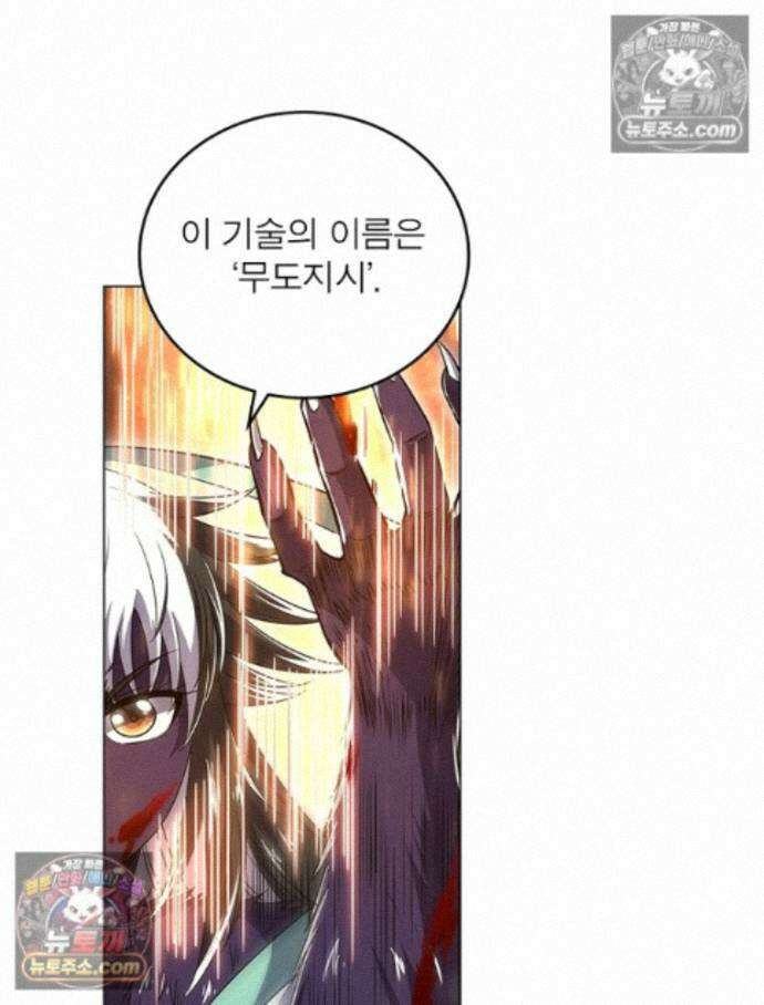 정령사: 나타르 전기 시즌2 469화 29