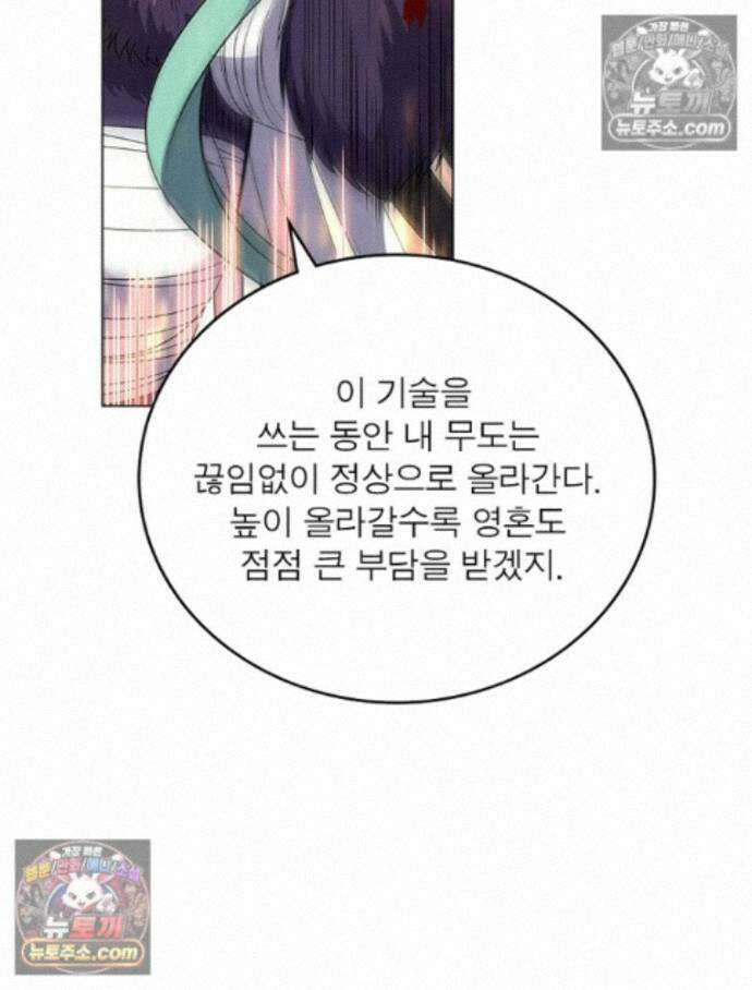 정령사: 나타르 전기 시즌2 469화 30