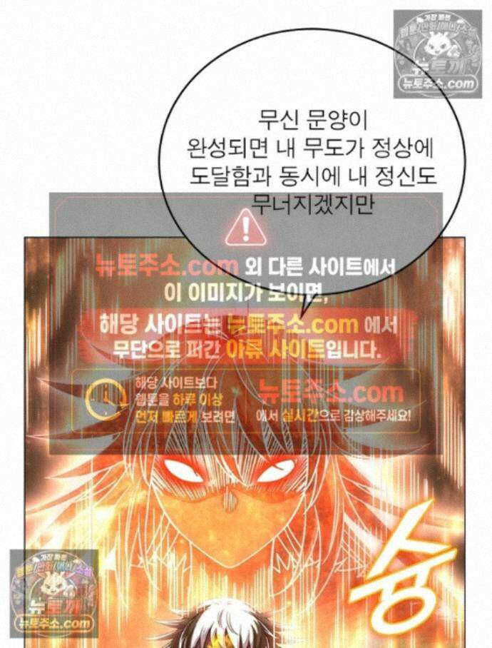 정령사: 나타르 전기 시즌2 469화 31