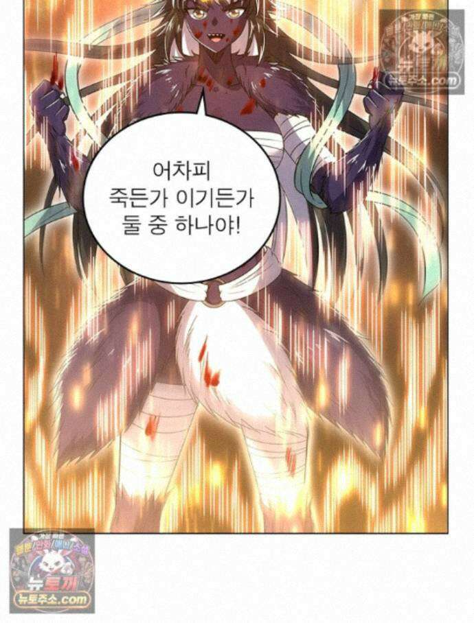 정령사: 나타르 전기 시즌2 469화 32